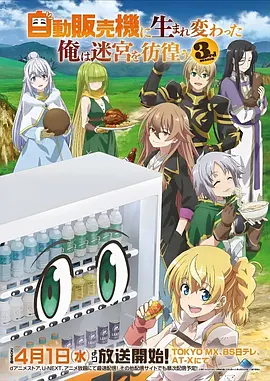 古风日常动漫剑与茶馆在线播放海报