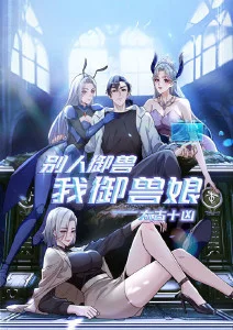 奇幻单元剧动漫妖怪事务所在线播放海报
